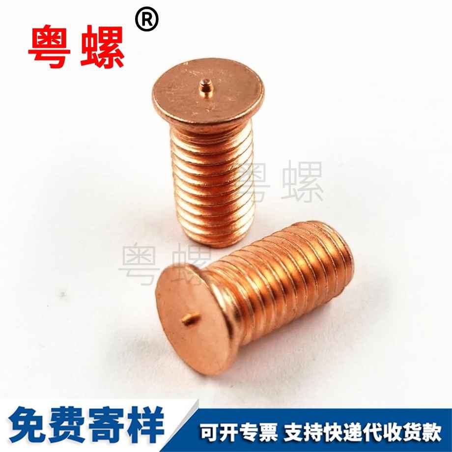 生產(chǎn)德陽焊接螺絲