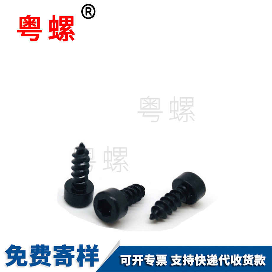 山南杯頭山南山南內(nèi)山南六角山南自攻螺絲 山南杯頭山南山南內(nèi)山南六角山南自攻螺絲