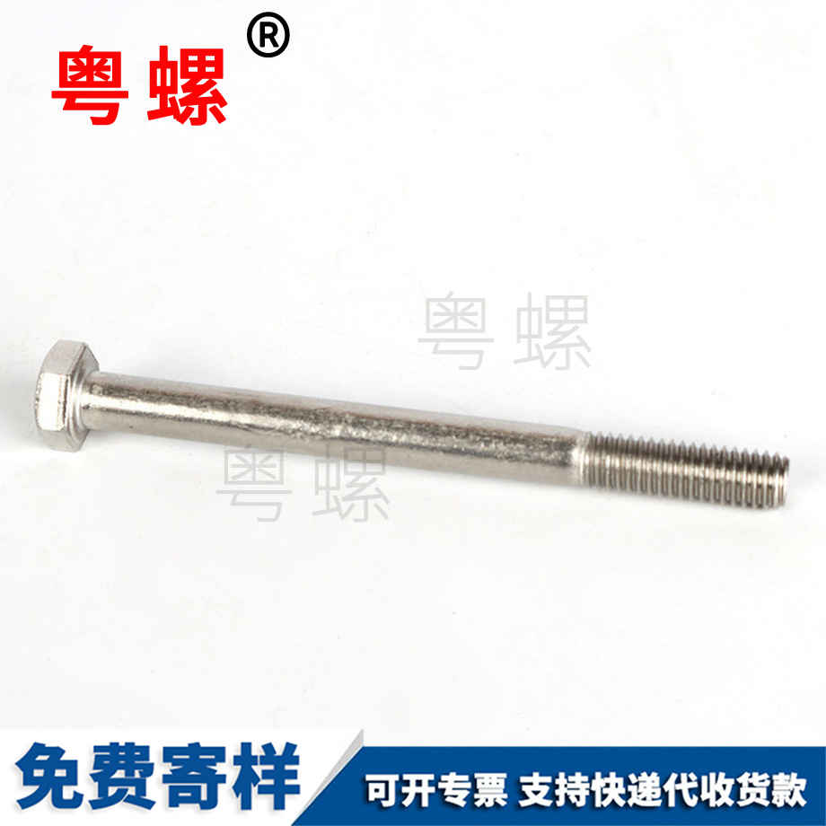 玉溪外六角玉溪半牙螺栓