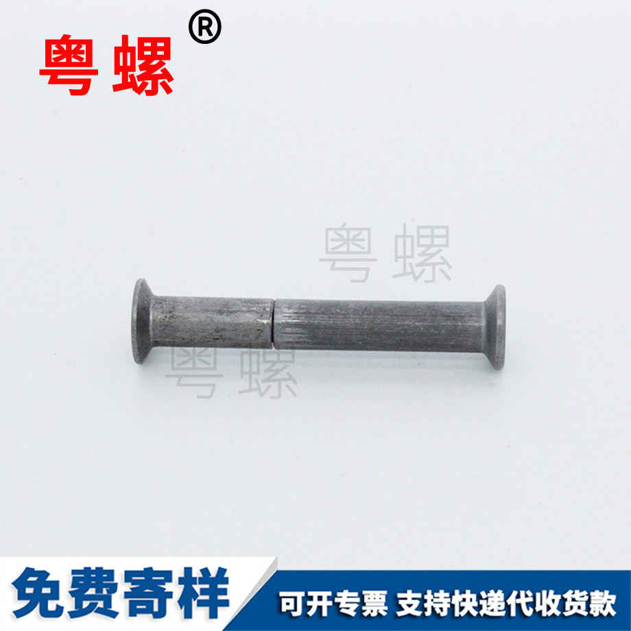 永川活結(jié)螺栓 永川活結(jié)螺栓