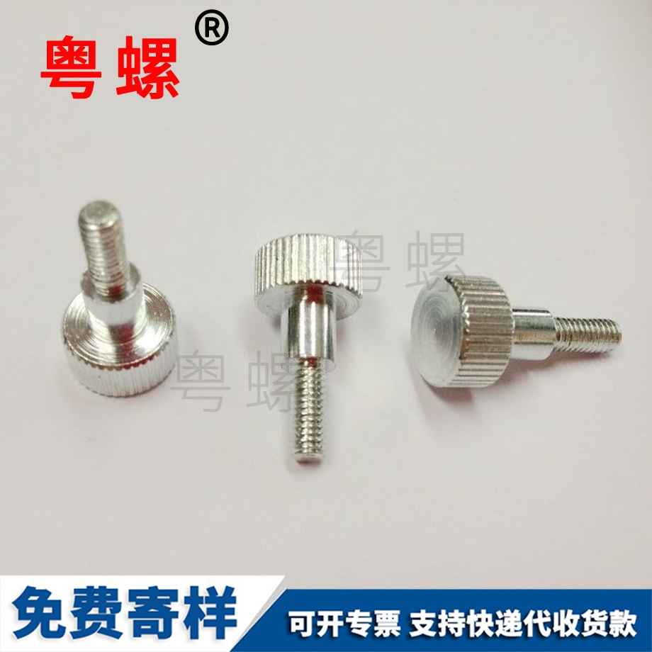 非標(biāo)臺階山南鋁螺絲 非標(biāo)臺階山南鋁螺絲