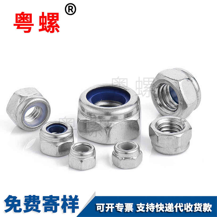 薊州薊州尼龍薊州防松螺母螺帽 薊州薊州尼龍薊州防松螺母螺帽