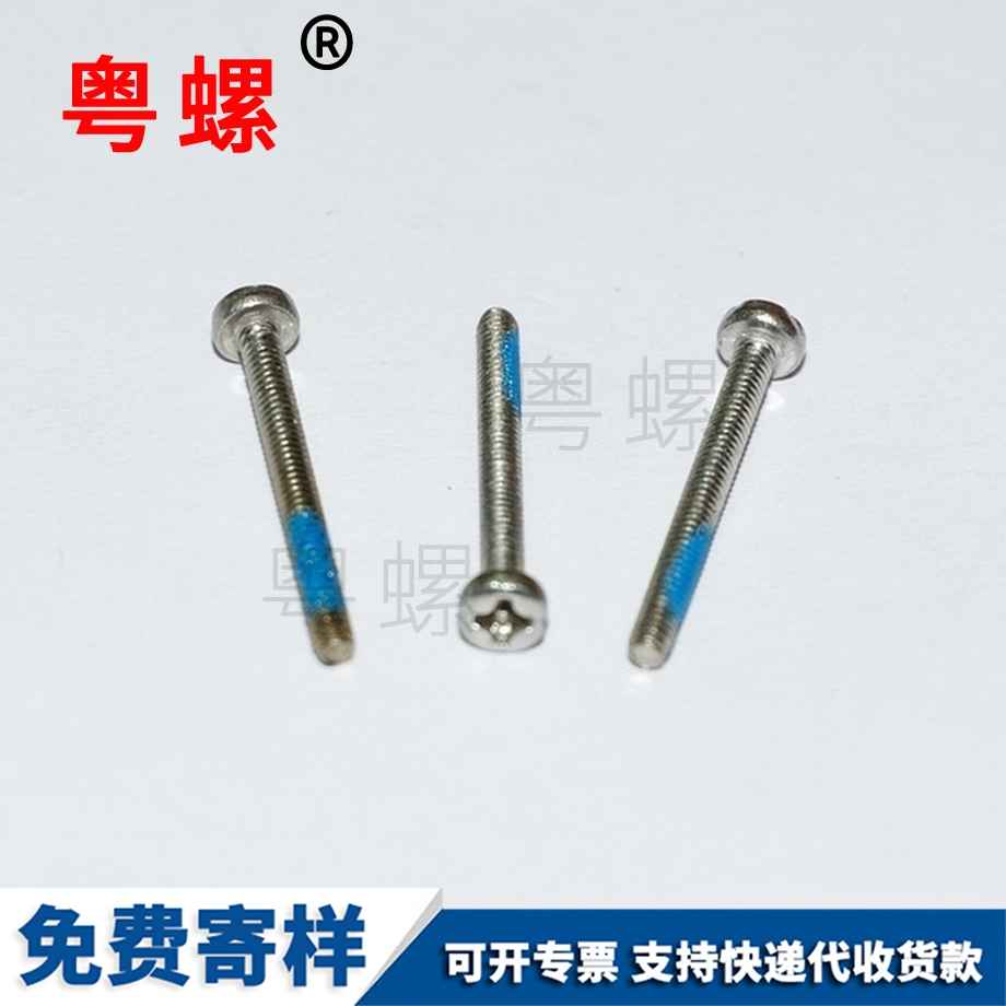 西安一字西安無頭螺絲 西安一字西安無頭螺絲