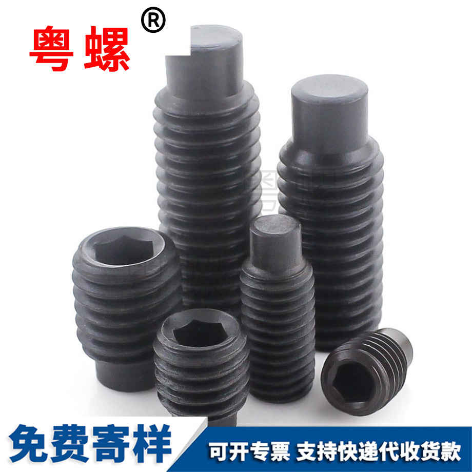 海西凸端海西緊定螺釘 海西凸端海西緊定螺釘