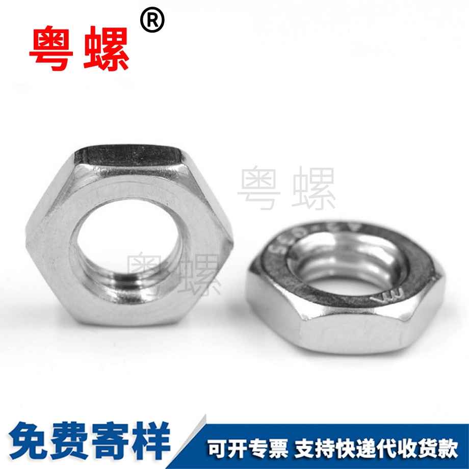 迪慶六角薄型螺母