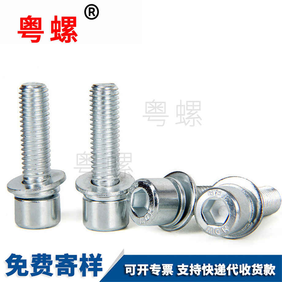 內(nèi)六角楚雄三組合螺釘 內(nèi)六角楚雄三組合螺釘