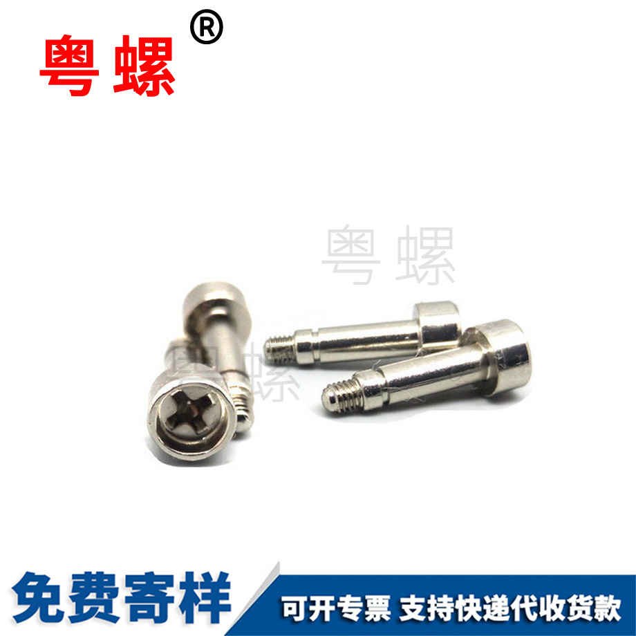 海西散熱器固定螺絲