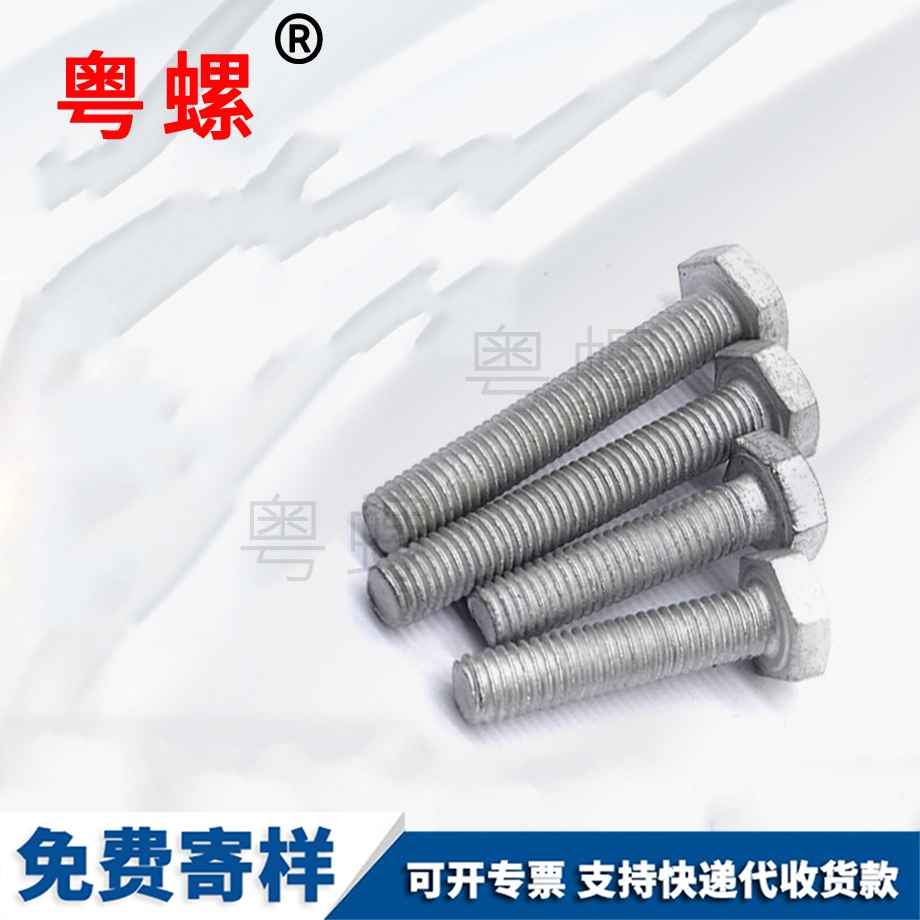 外楚雄六角螺栓