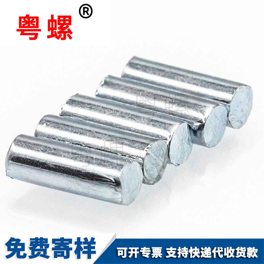 鍍藍(lán)白鋅銷釘 鍍藍(lán)白鋅銷釘