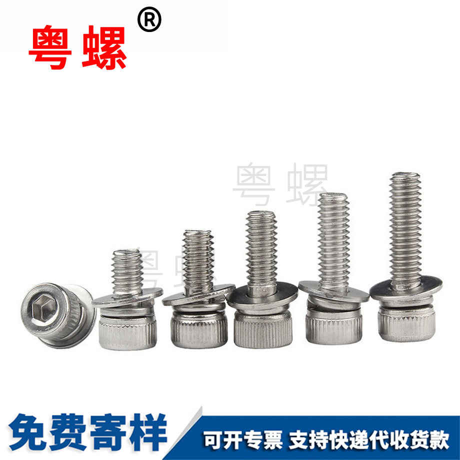 內(nèi)六角迪慶三組合迪慶螺絲釘 內(nèi)六角迪慶三組合迪慶螺絲釘