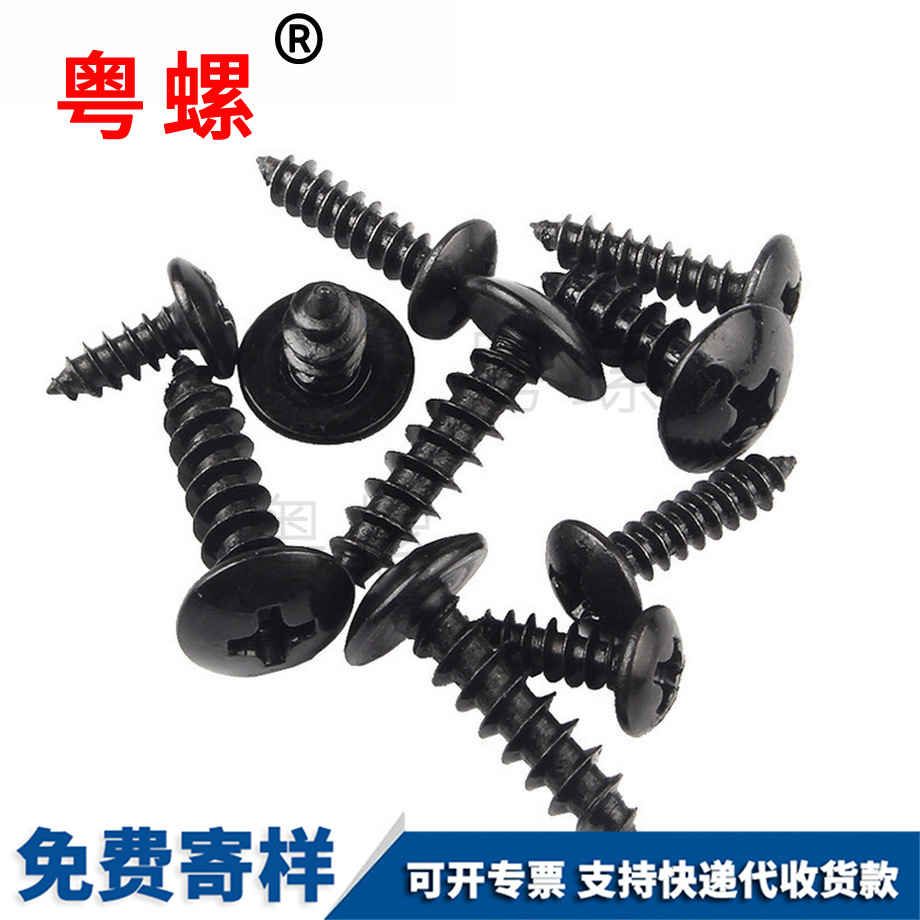 楚雄楚雄大扁頭楚雄自攻螺絲 楚雄楚雄大扁頭楚雄自攻螺絲