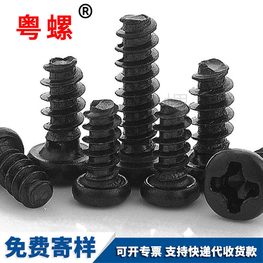 西安西安平尾西安自攻螺絲 西安西安平尾西安自攻螺絲