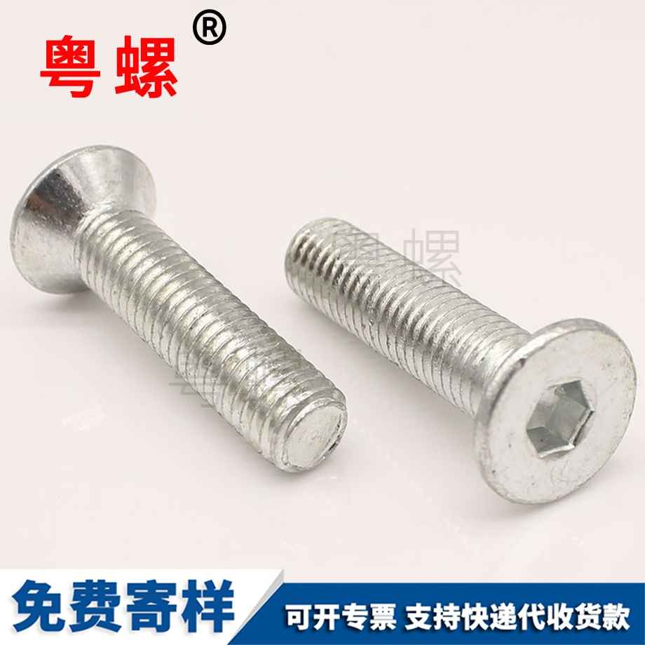 內(nèi)楚雄六角螺絲