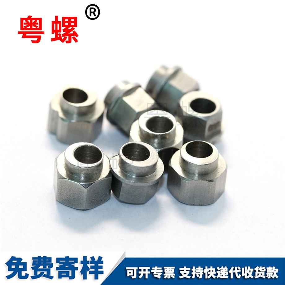 文昌平槽偏心螺母