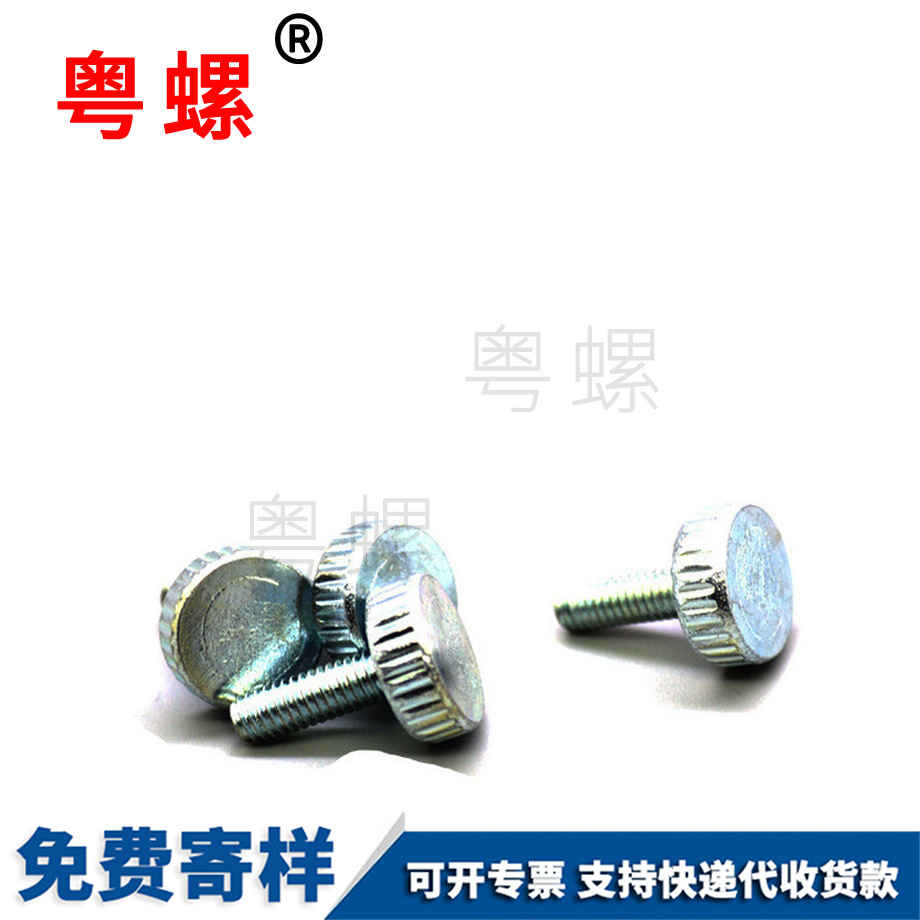 山南十字槽山南手?jǐn)Q螺絲 山南十字槽山南手?jǐn)Q螺絲