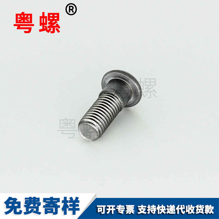 訂做半圓頭七臺(tái)河內(nèi)六角七臺(tái)河臺(tái)階螺絲