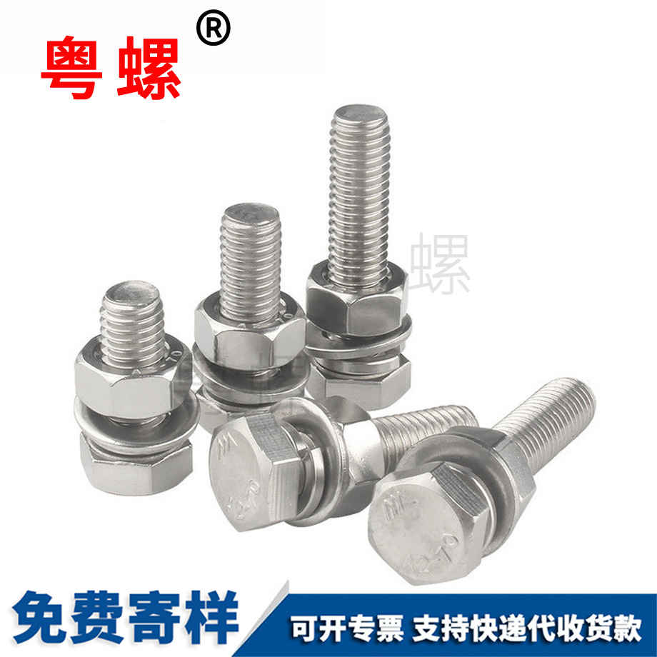 山南外山南六角螺絲 山南外山南六角螺絲