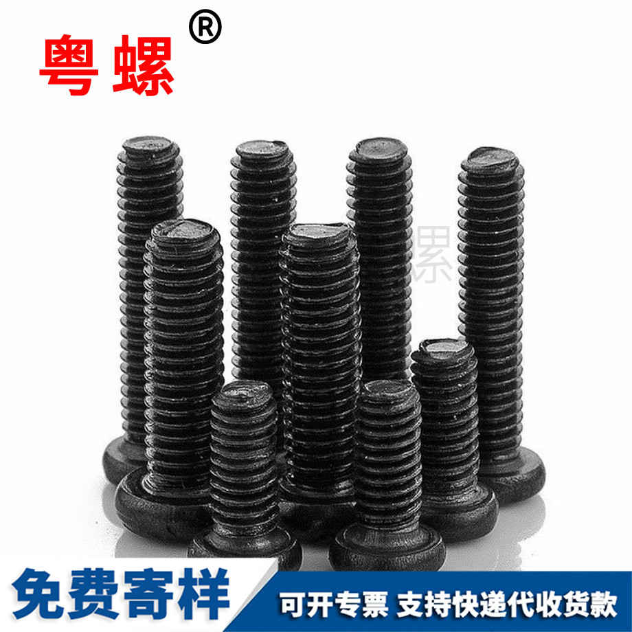 文昌十字槽文昌圓頭螺絲 文昌十字槽文昌圓頭螺絲