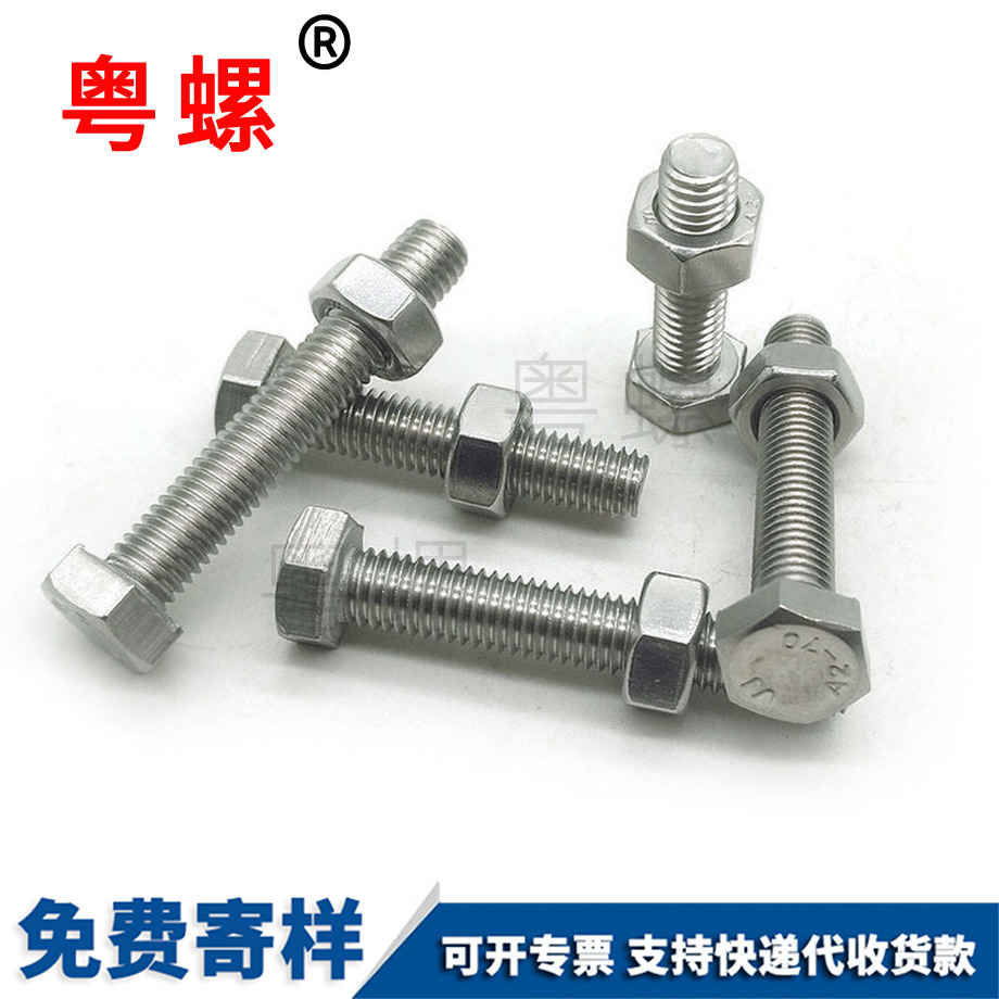 批發(fā)304外六角西安不銹鋼螺絲