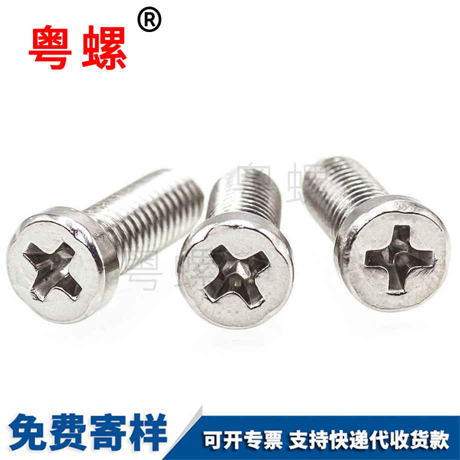薊州不銹鋼薊州機牙螺絲 薊州不銹鋼薊州機牙螺絲
