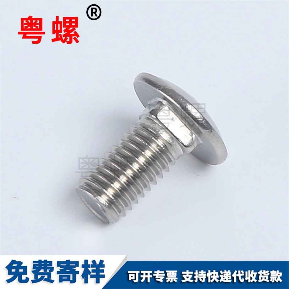 大楚雄半圓頭楚雄方頸螺栓