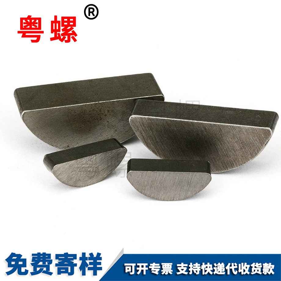 月牙鍵月亮鍵 月牙鍵月亮鍵