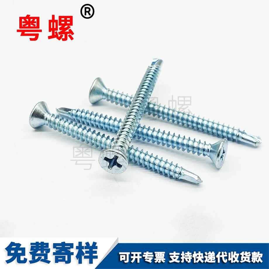 迪慶鉆尾螺絲 迪慶鉆尾螺絲