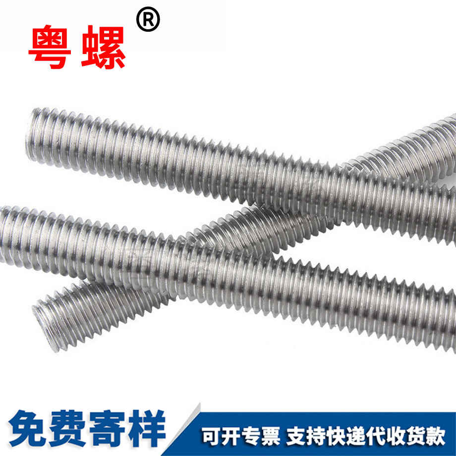 牙條山南絲桿 牙條山南絲桿