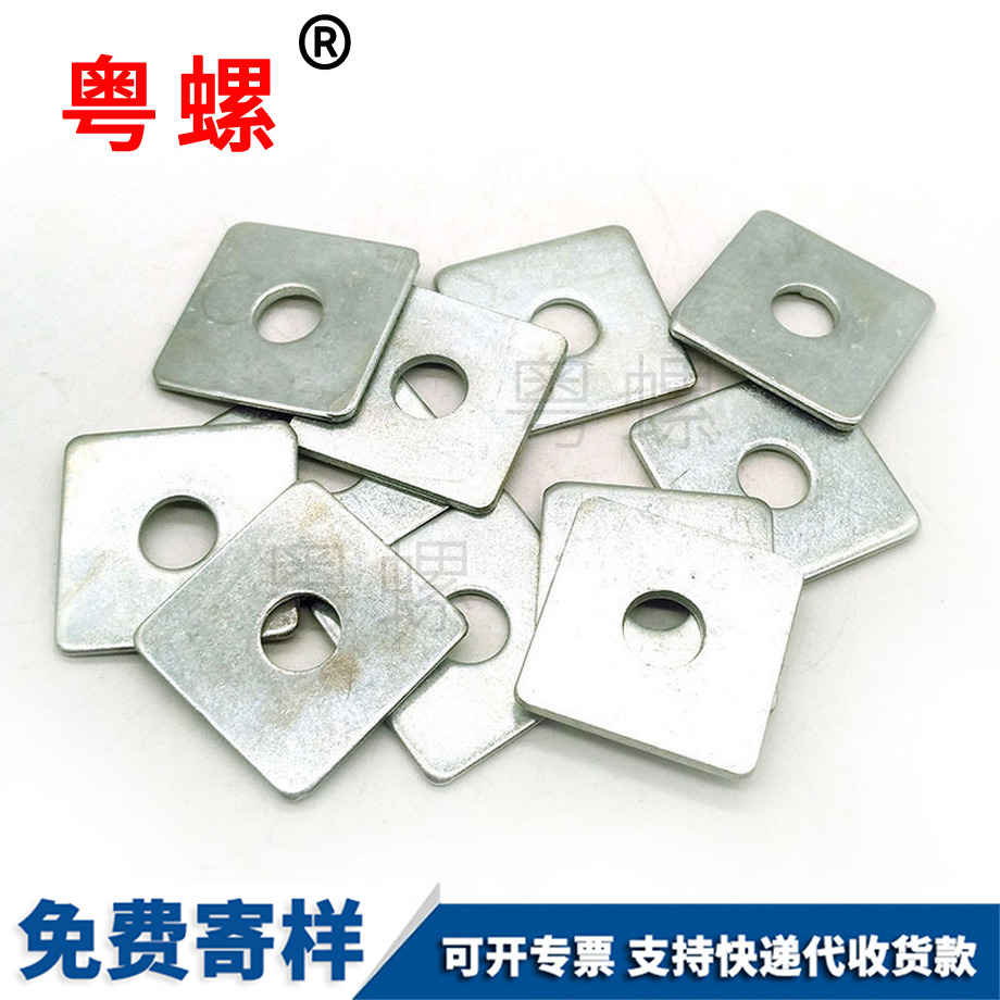 定制鍍鋅方甘南墊片