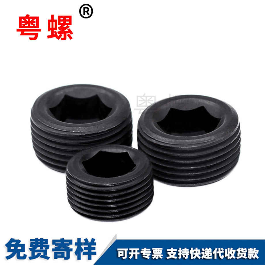 海西緊定喉塞海西機米螺絲 海西緊定喉塞海西機米螺絲