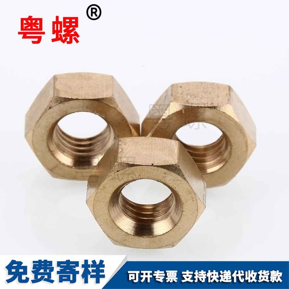 楚雄銅楚雄六角螺母 楚雄銅楚雄六角螺母