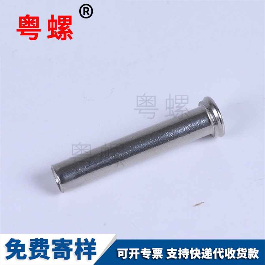 倒邊平頭內(nèi)六角云陽對鎖螺絲