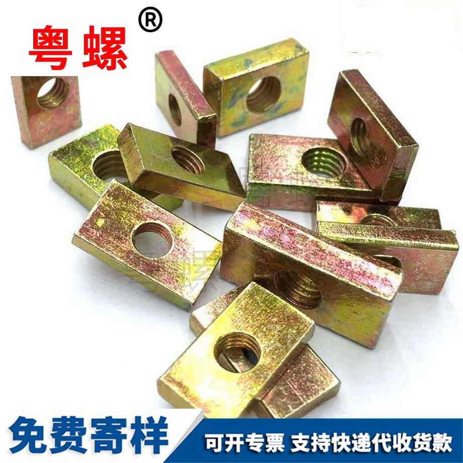 林芝長方型螺帽