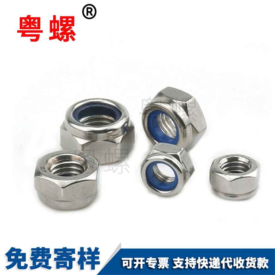 昌邑反牙尼龍螺母