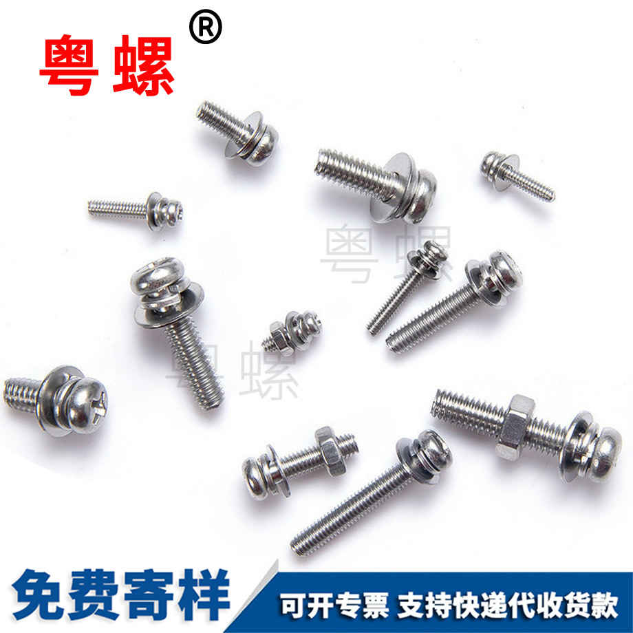 山南圓頭套裝螺栓