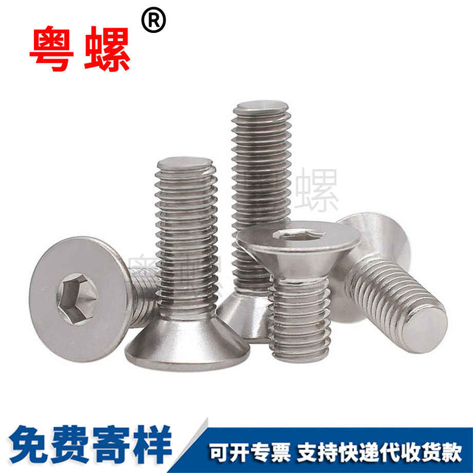 山南平頭螺絲 山南平頭螺絲