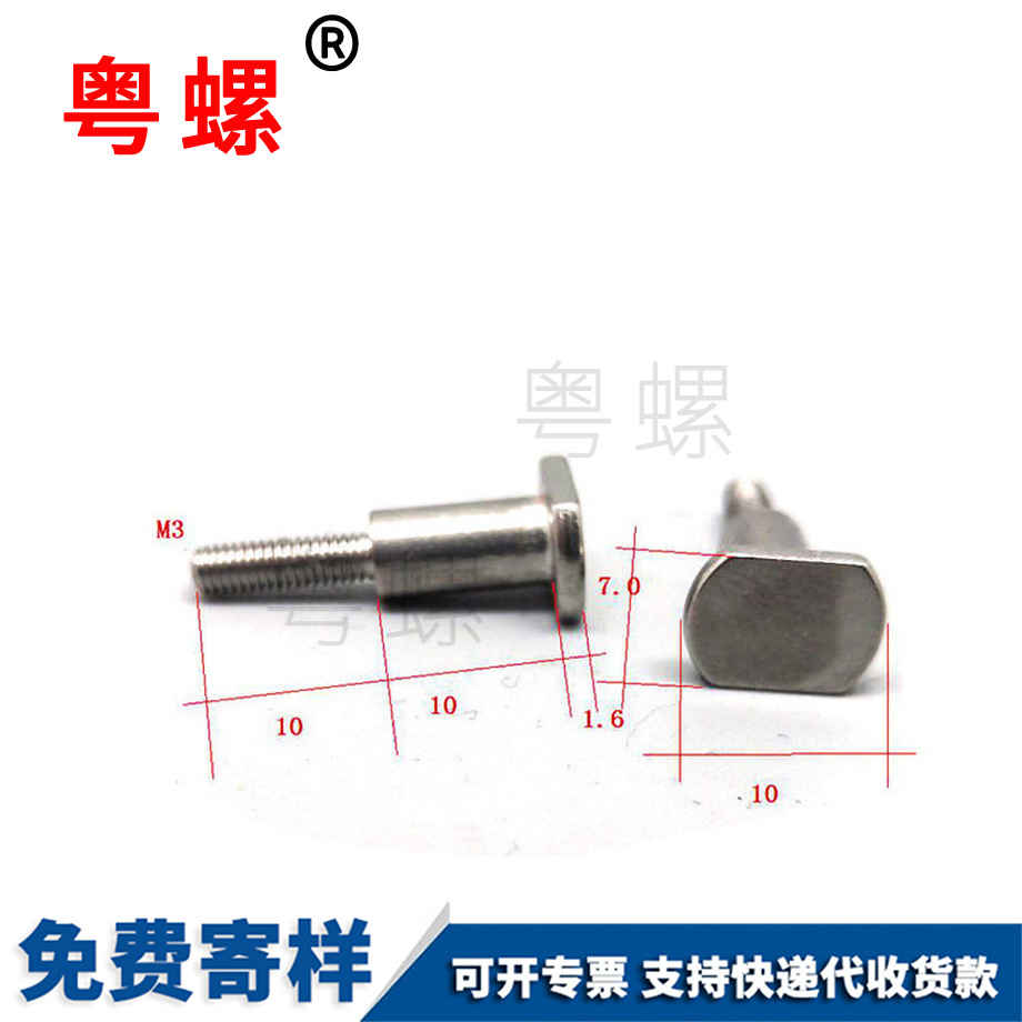 七臺河方頭螺絲 七臺河方頭螺絲