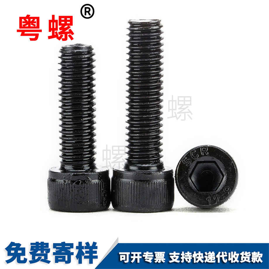 楚雄高強度楚雄內(nèi)六角螺釘