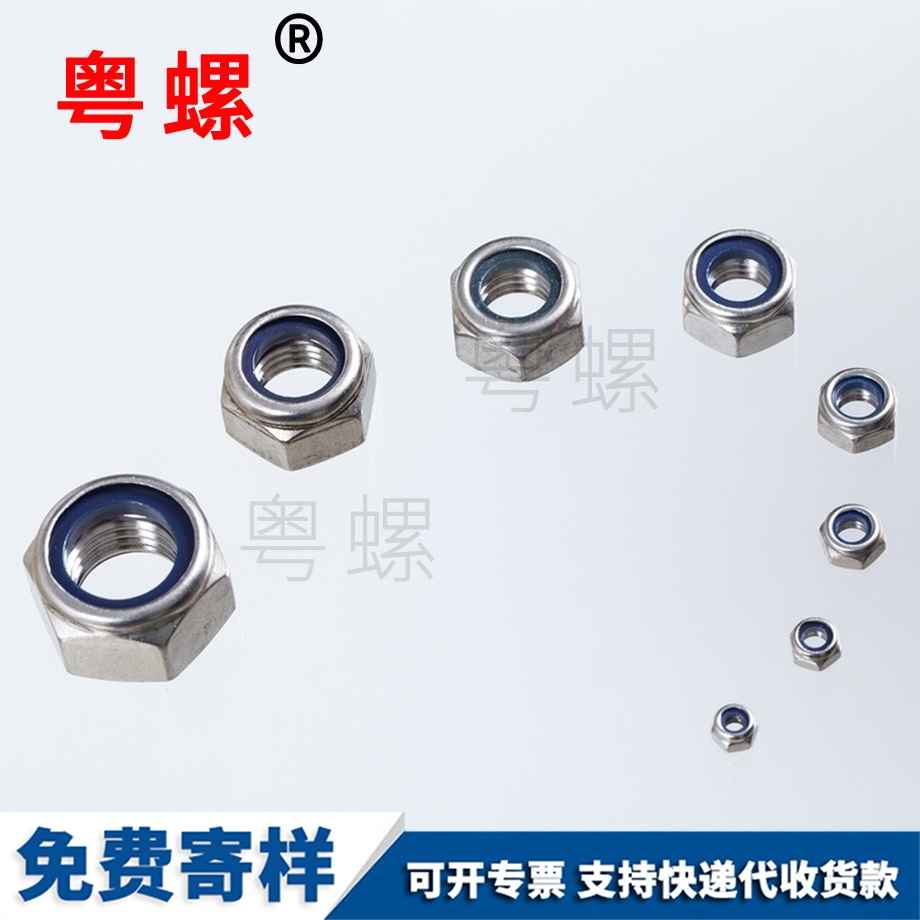 文昌防松薄文昌鎖緊螺帽 文昌防松薄文昌鎖緊螺帽