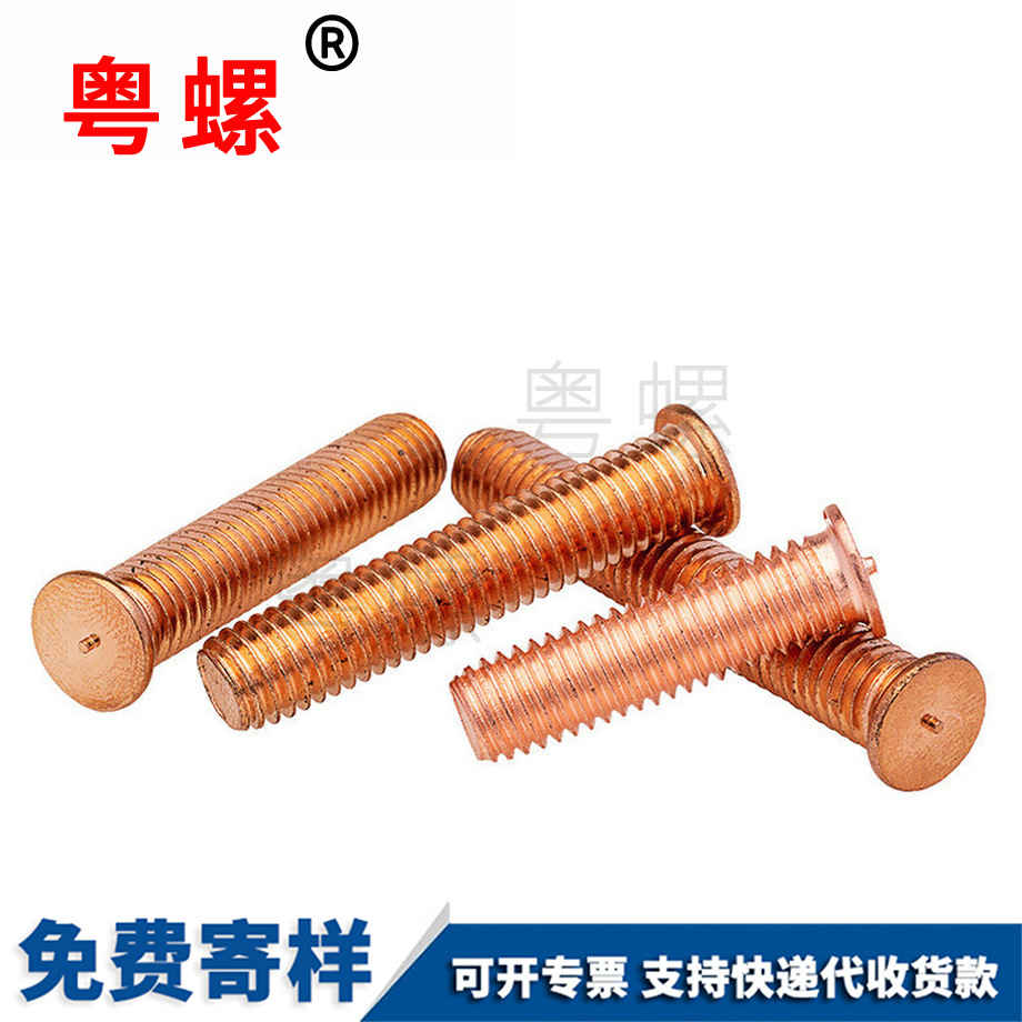 迪慶點(diǎn)焊螺絲 迪慶點(diǎn)焊螺絲