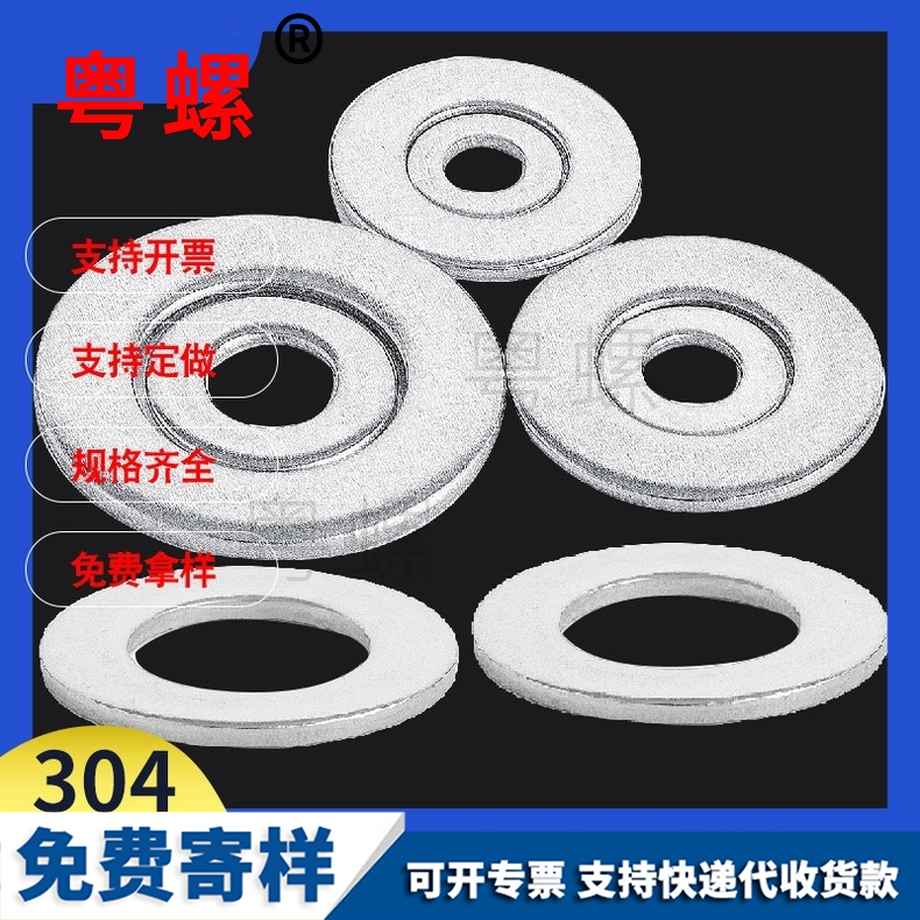 圓形迪慶平墊墊圈 圓形迪慶平墊墊圈