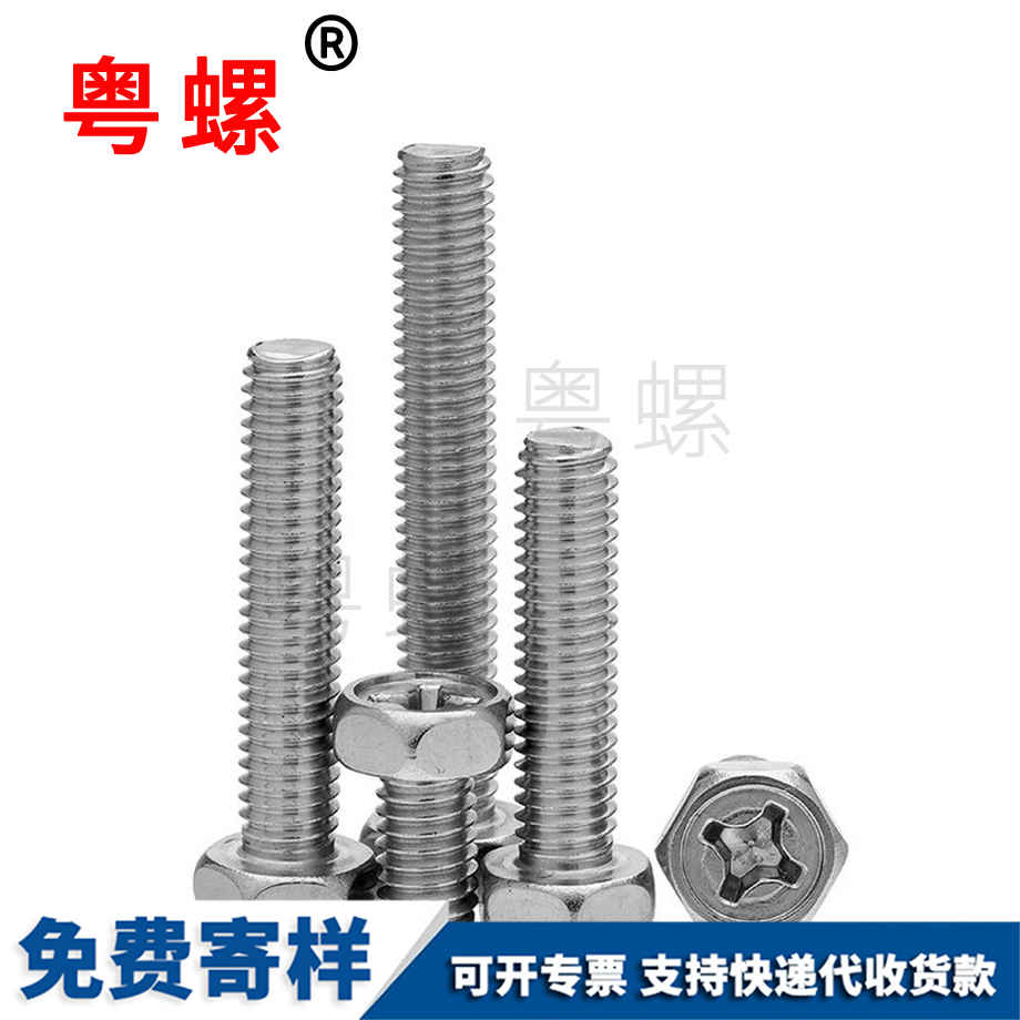 山南外山南六角螺絲 山南外山南六角螺絲