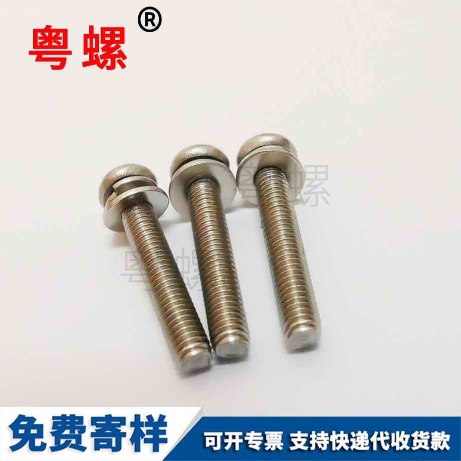 供應(yīng)圓形云陽(yáng)墊片二組合云陽(yáng)十字自攻云陽(yáng)螺絲釘五金配件M2 供應(yīng)圓形云陽(yáng)墊片二組合云陽(yáng)十字自攻云陽(yáng)螺絲釘五金配件M2