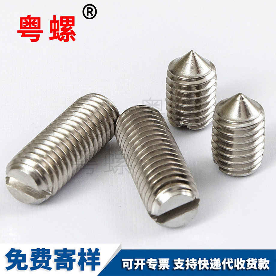 楚雄一字緊定 楚雄一字緊定