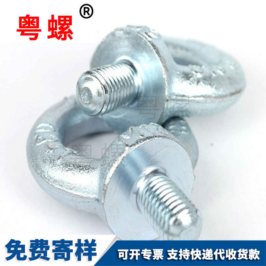 定做國標昌邑吊環(huán)螺釘