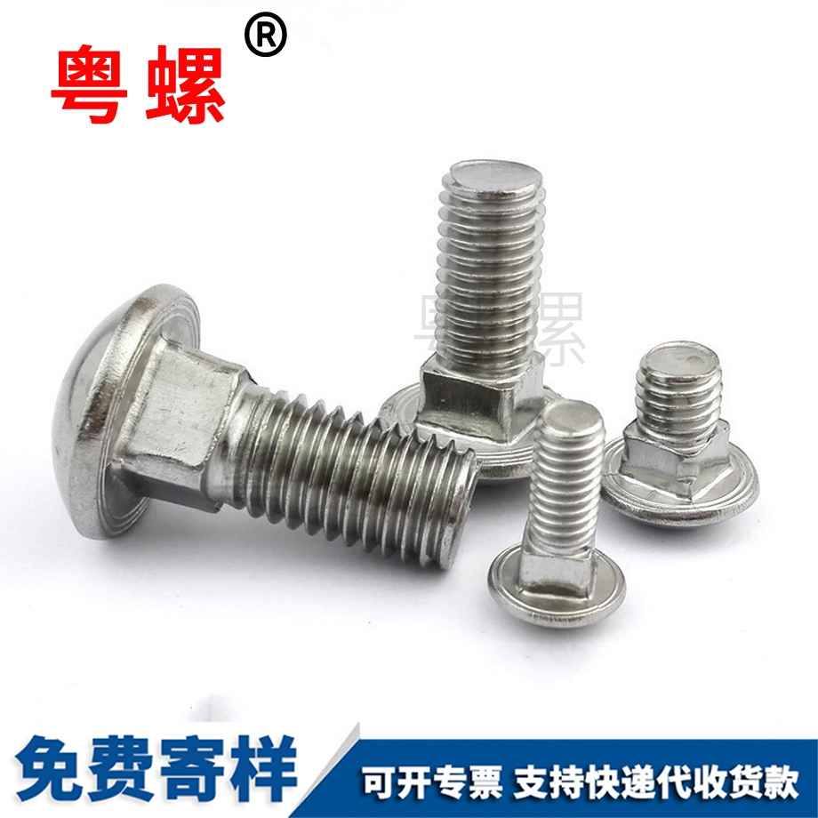 國標(biāo)西雙版納GB12西雙版納方頸螺栓