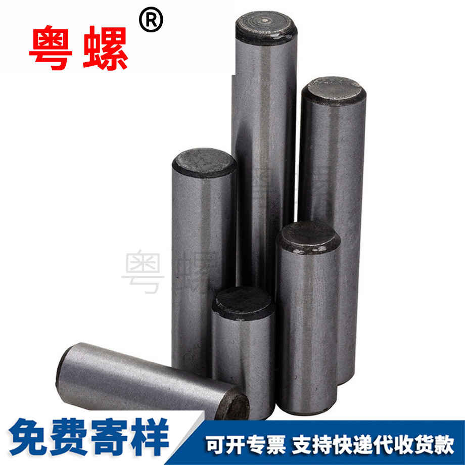 訂做山南GB119圓柱銷