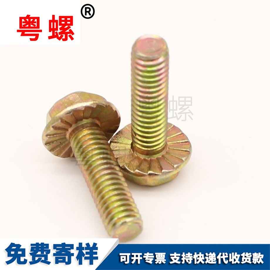 山南十字六角帶墊螺栓 山南十字六角帶墊螺栓