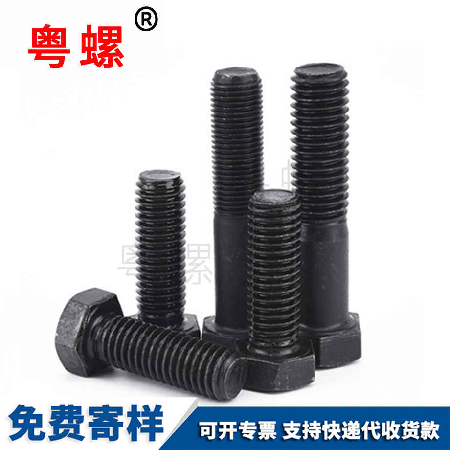 外西安六角螺栓 外西安六角螺栓