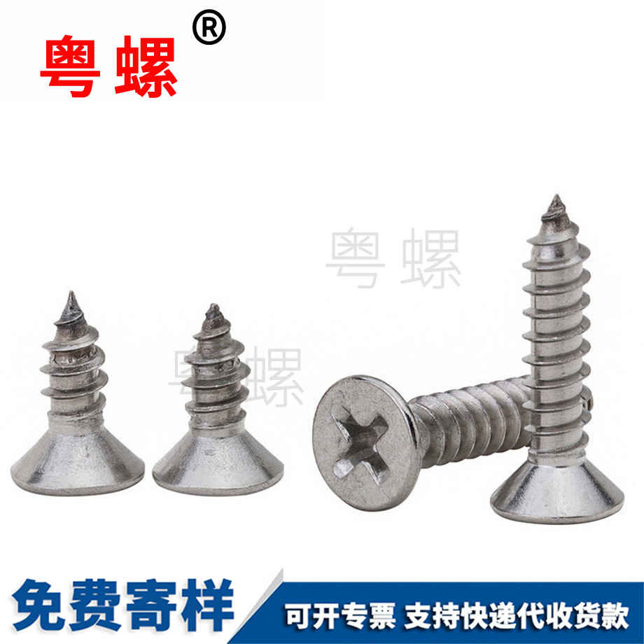 定做七臺河自攻螺絲